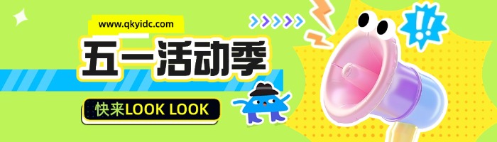 五一福利季