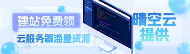 云服务器免费领